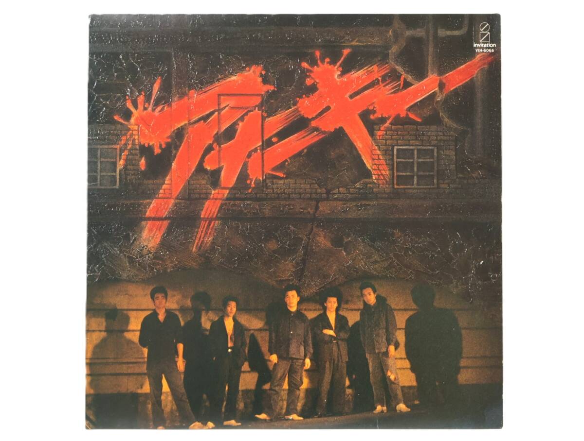 ★回0365 ANARCHY アナーキー レコード LP盤 アナログ盤 コレクター放出品 同梱可 32509081