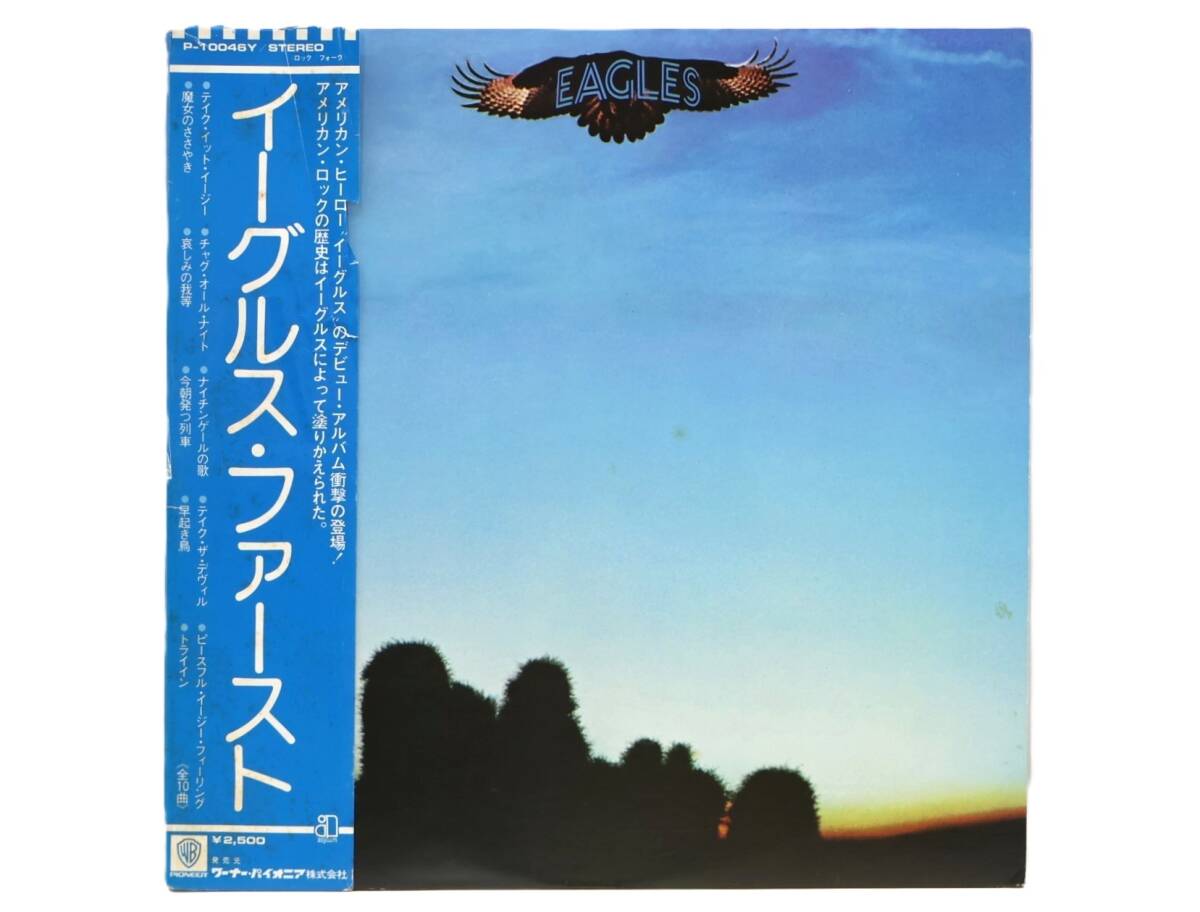 ★回0302 帯付 EAGLES イーグルス/ファースト レコード LP盤 アナログ盤 コレクター放出品 同梱可 32509081
