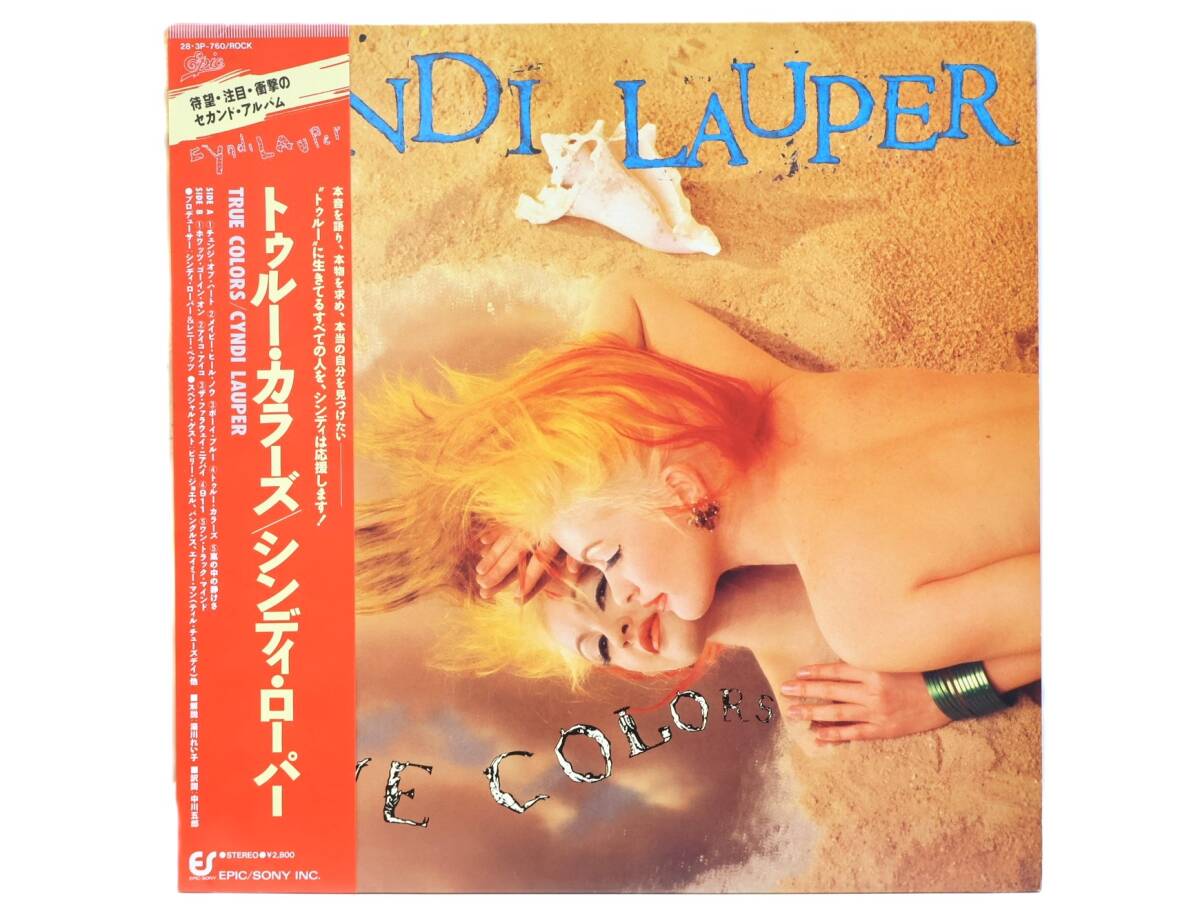 ★回0340 帯付 CYNDI LAUPER シンディ・ローパー/TRUE COLORS トゥルー・カラーズ レコード LP盤 アナログ盤 コレクター品 同梱可 32509081