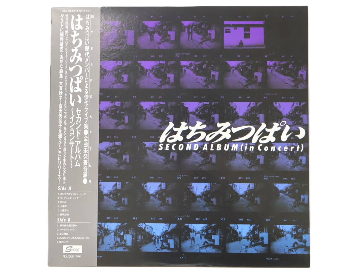 ★回0364 帯付 はちみつぱい/セカンドアルバム ~イン・コンサート~ 生産限定完全オリジナル仕様 180g高音質重量盤 レコード LP盤 32509081