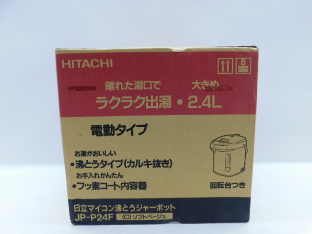 ★小3267 電気ポット 日立 ジャーポット JP-P24F 2.4L 未使用 長期保管品 92603301