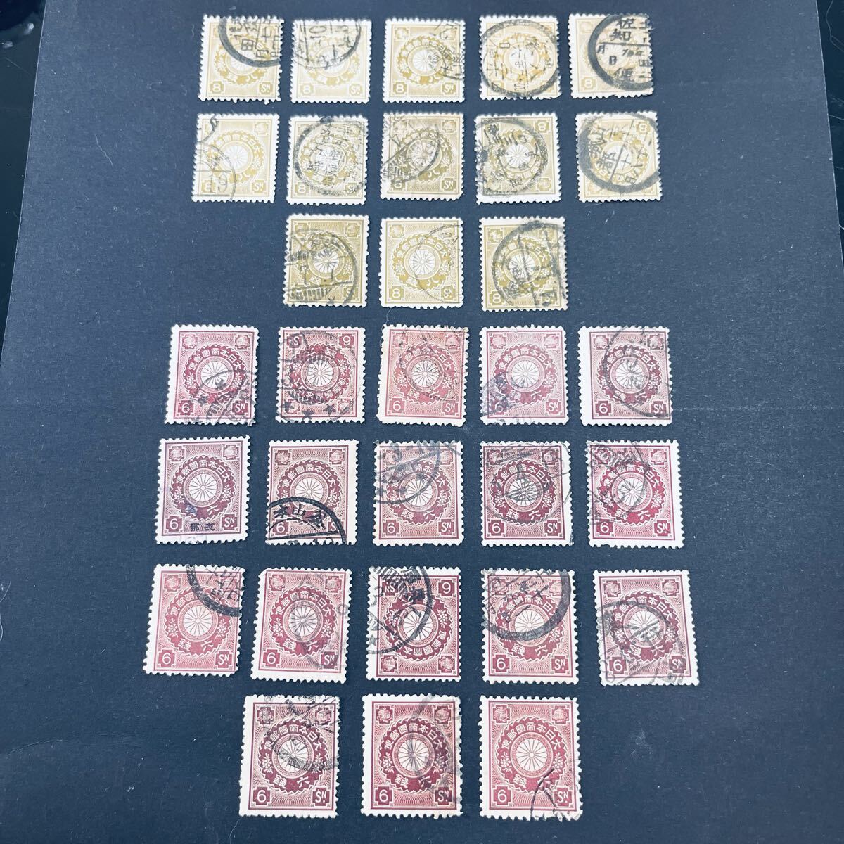 菊切手6銭/8銭使用済ロット31枚 良消含む 評価37,500円