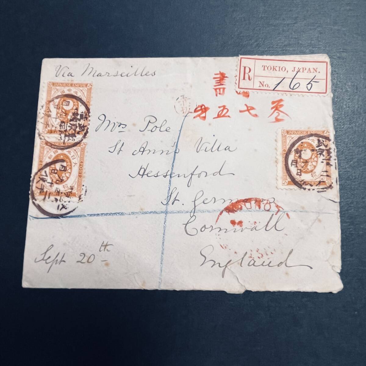 1895年 新小判10銭3枚貼 英国宛重量書状書留使用例 丸一 武蔵・東京麹町 二倍重量10銭＋書留10銭 エンタイア