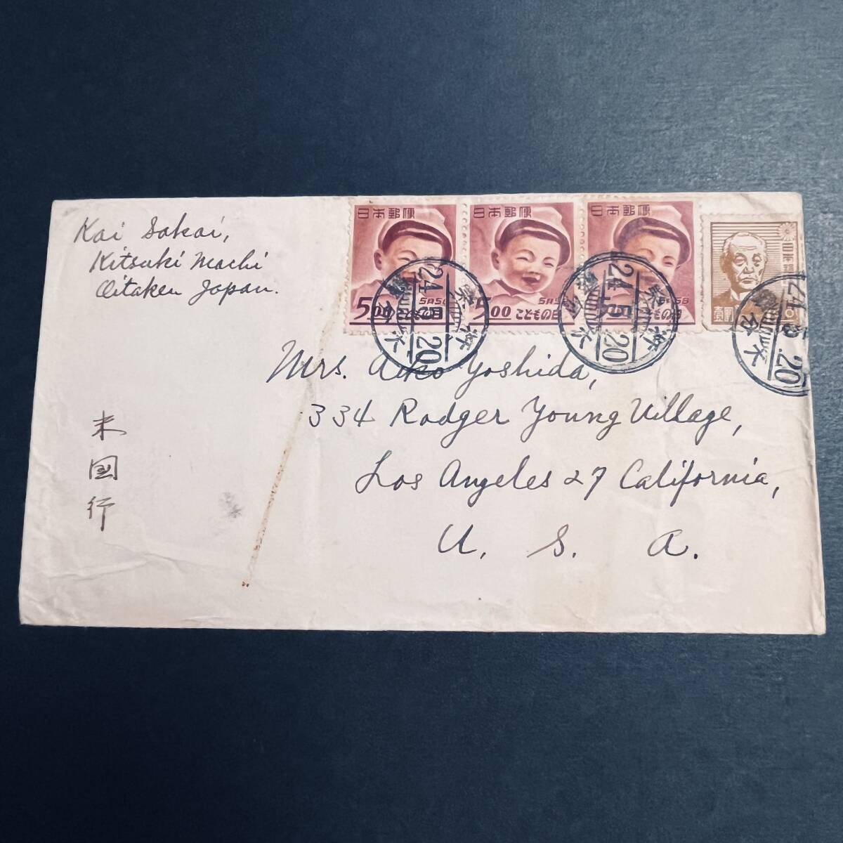 1949年 こどもの日記念3枚他貼 米国宛書状使用例 16円料金 こどもの日切手に本料金は一ヶ月弱短期間 櫛型 杵築 大分県 エンタイア