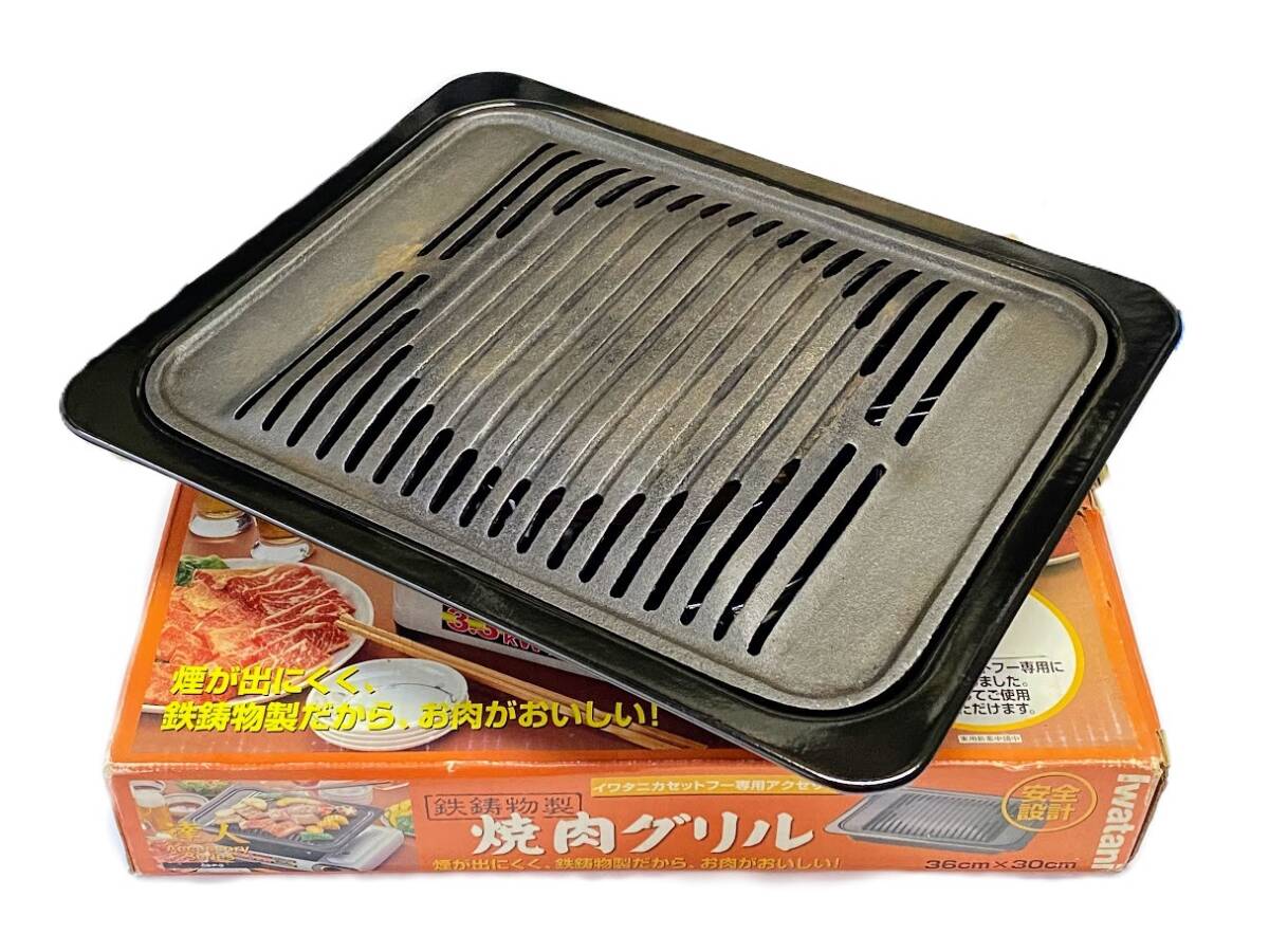 イワタニ 鉄鋳物製 焼肉グリル CB-P-G 岩谷産業 達人アクセサリーシリーズ