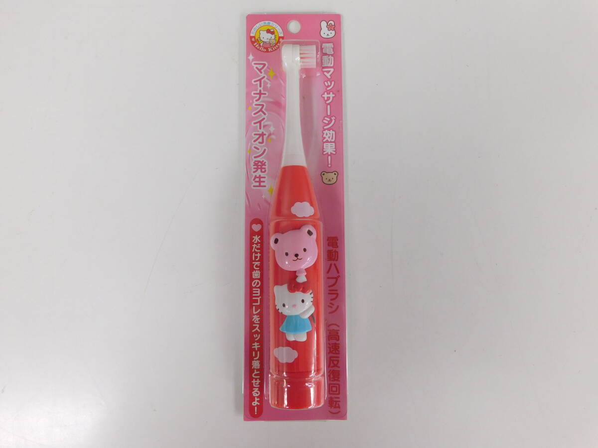 キティ ハローキティ キティちゃん 電動ハブラシ 歯ブラシ ハブラシ マイナスイオン KTデンドウハブラシ サンリオ 未使用 激安1円スタート