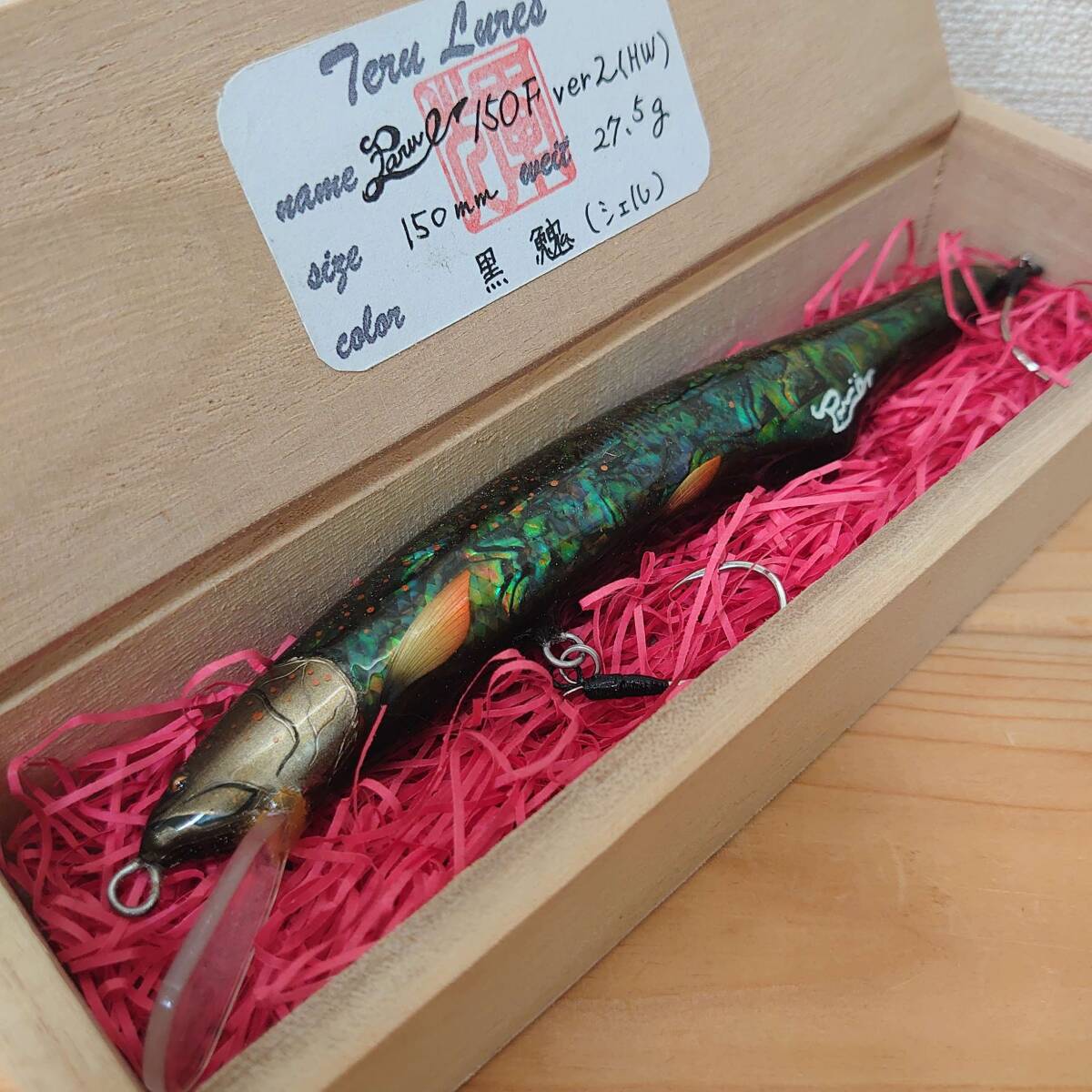 レア品　 TERU LURES テルルアー 　黒鬼（シェル） 　 未使用・保管品　　ハンドメイドルアー　イトウ　北海道