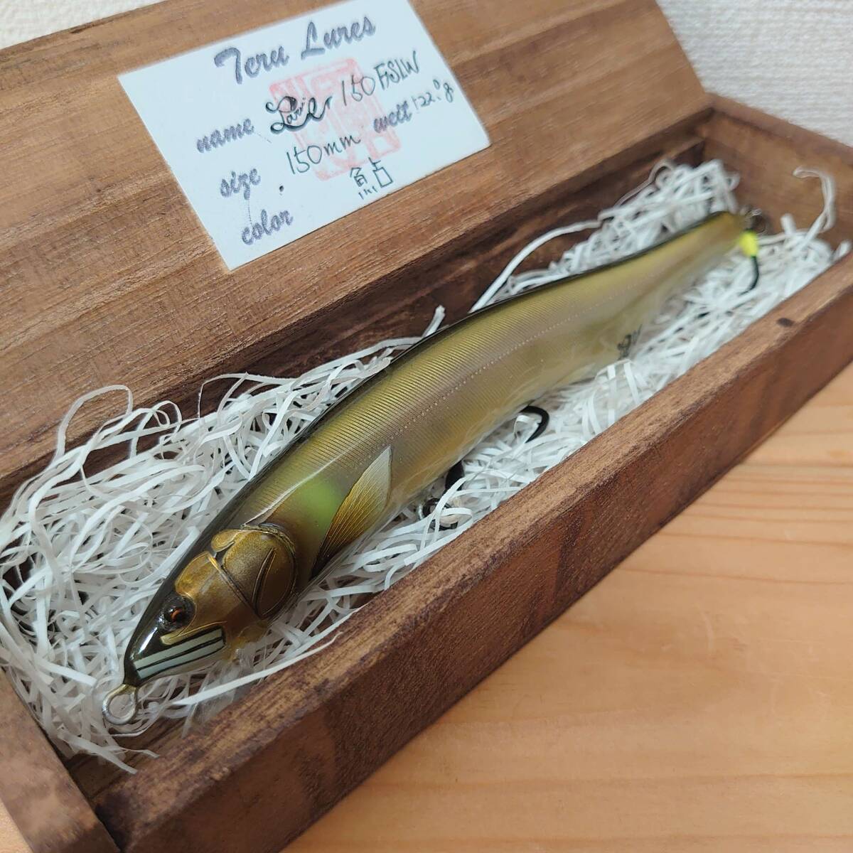 希少品 TERU LURES テルルアー 150ｍｍ 鮎 シャロ― 　 未使用・保管品　　ハンドメイドルアー　イトウ 北海道