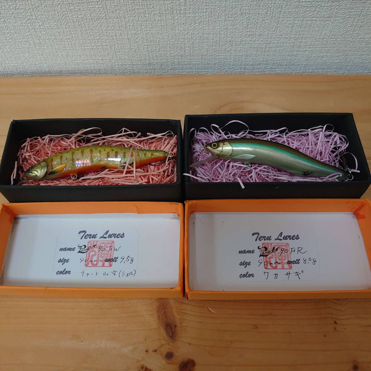 激レア TERU LURES テルルアー 90mm チャート山女（シェル）・ワカサギ　２個セット 　 未使用・保管品　ハンドメイドルアー サクラマス
