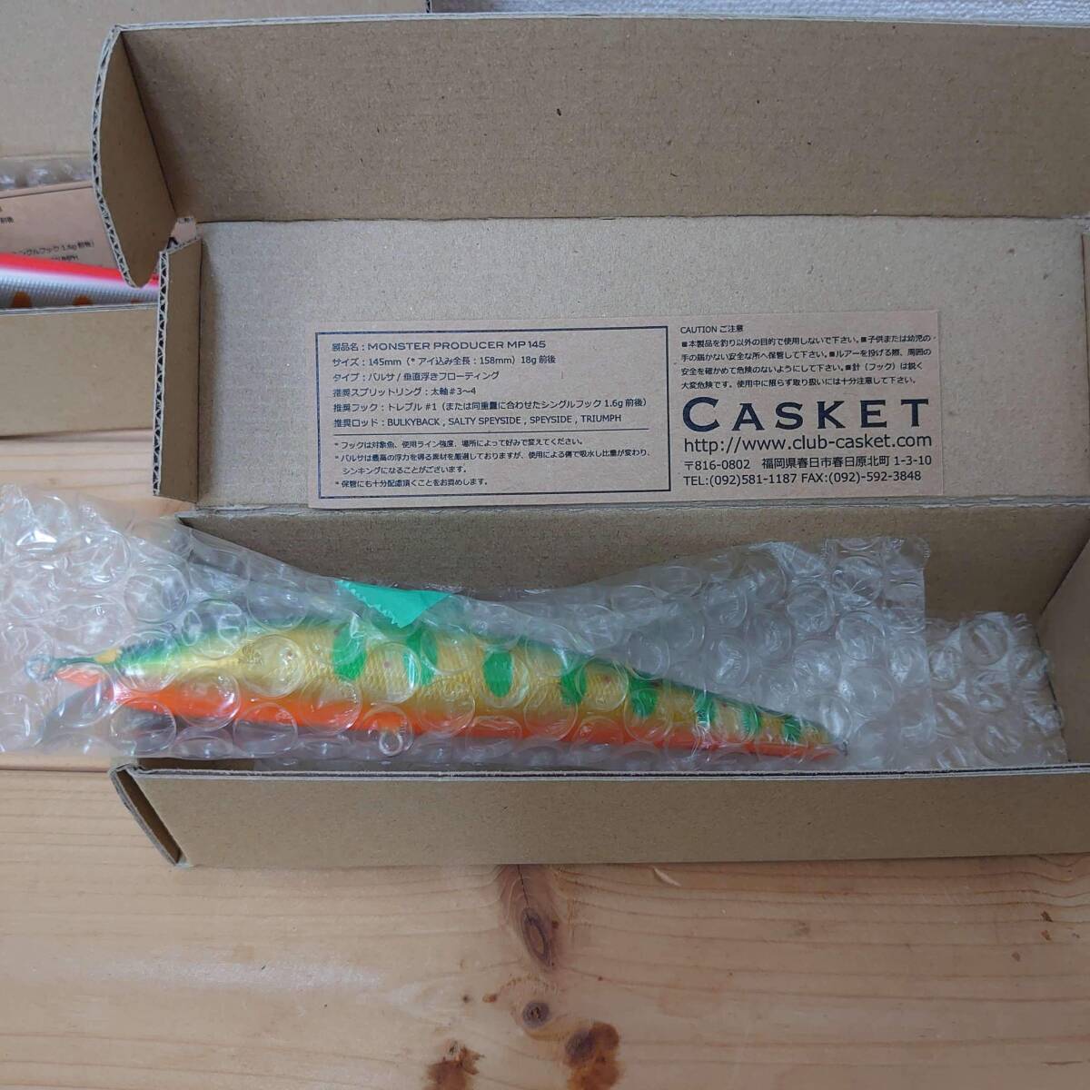 CASKET カスケット　モンスタープロデューサー　MP145 ゴールド×グリーン　　 未使用・保管品　ハンドメイドルアー　イトウ　北海道　
