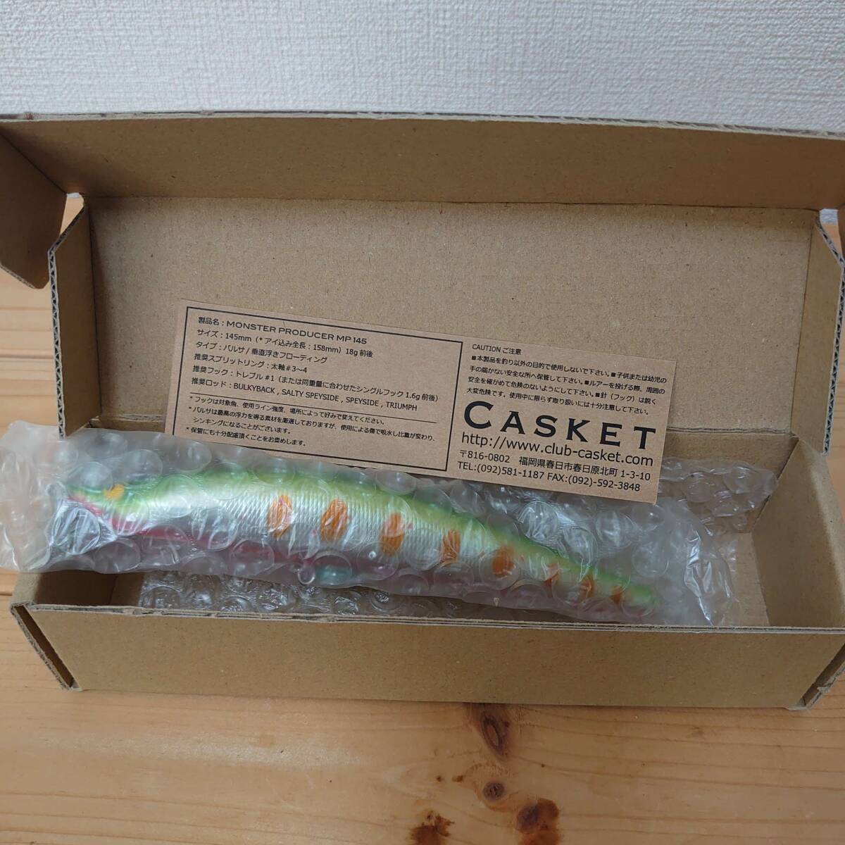 CASKET カスケット　モンスタープロデューサー　MP145 　シルバー　　 未使用・保管品　　ハンドメイドルアー　イトウ　北海道