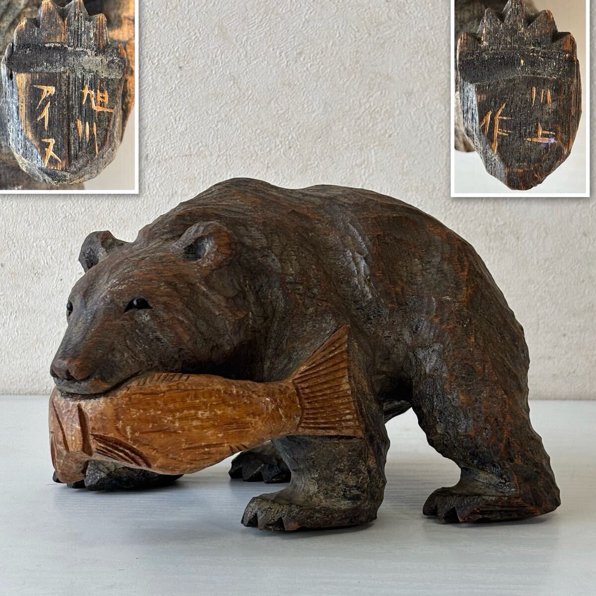 木彫り熊 川上作 旭川アイヌ 北海道彫刻熊置物 20.5×14×14cm 