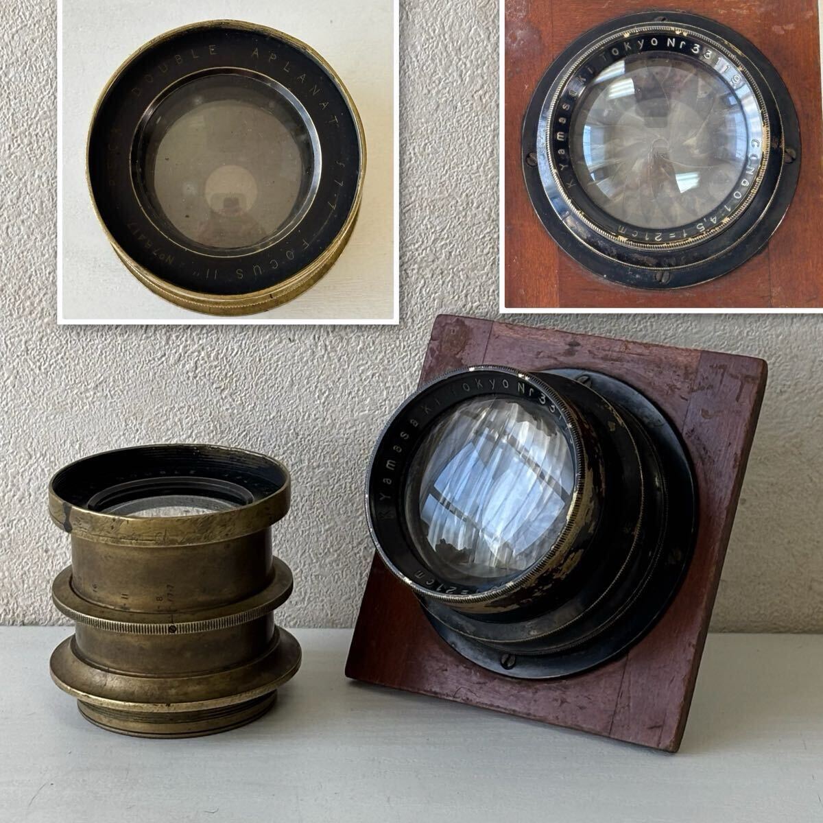 大判レンズ 2点まとめて K.Yamasaki CONGO 1:4.5 f=21cm BECK DOUBLEAPLANAT f 7・7 FOCUS 11'' 大判カメラレンズ