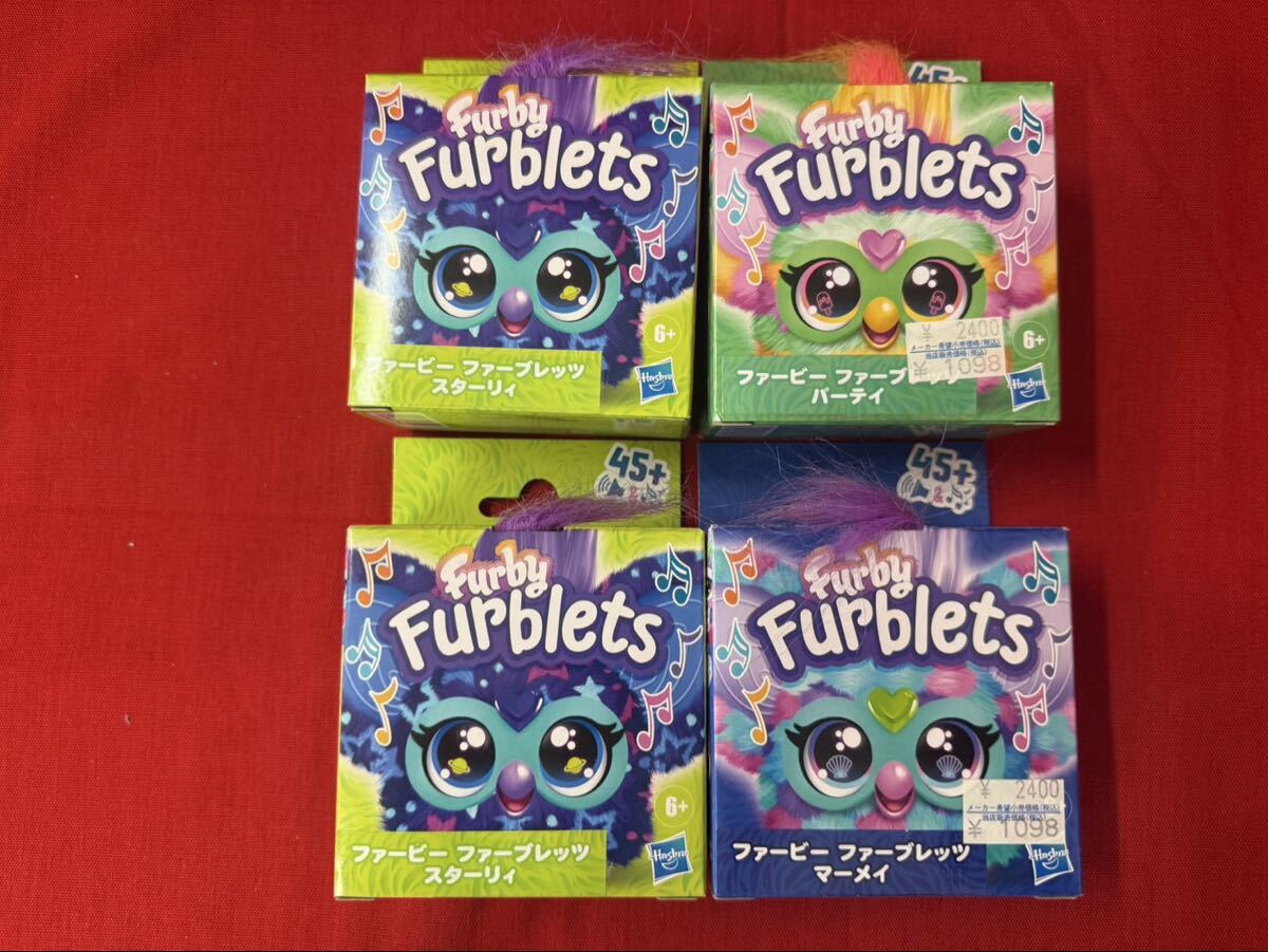 P006 ファービー Furblets ファーブレット 4点セット 未使用品 スターリィ/パーティ/マーメイ