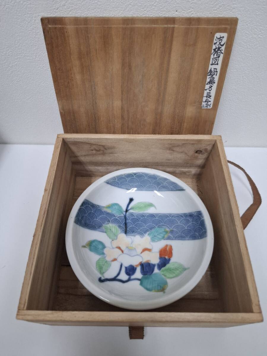 【貴重/木箱付】波椿図 鍋島 長崎三彩焼 皿 陶器 アンティーク 茶碗　平皿