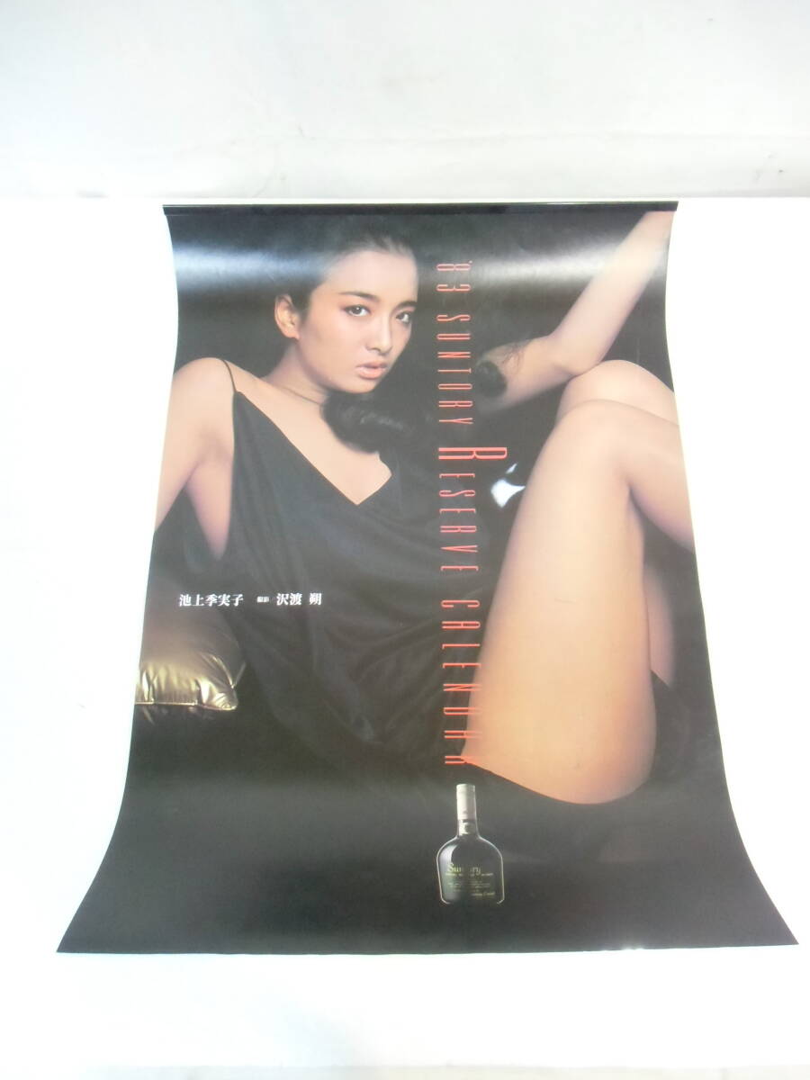 □ 池上季実子 サントリー カレンダー 1983 SUNTORY RESERVE CALENDAR 撮影：沢渡朔 サントリー 7枚綴り