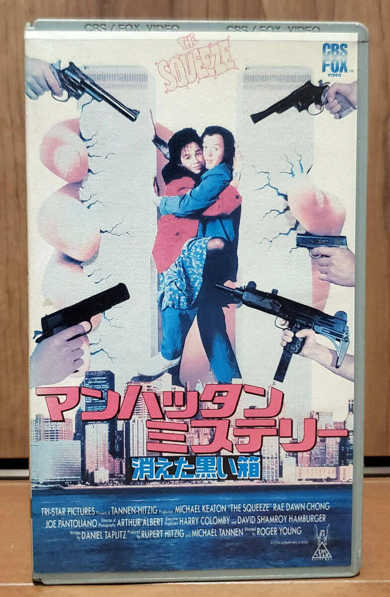 中古VHS★マンハッタン・ミステリー 消えた黒い箱 字幕版 ◆ 激レア・未DVD化