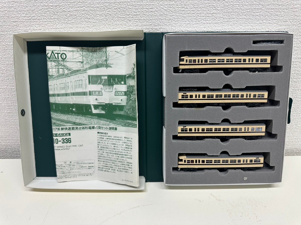 U048-X16-542 KATO 10-336 117系 新快速直流近郊形電車 現状品①大阪