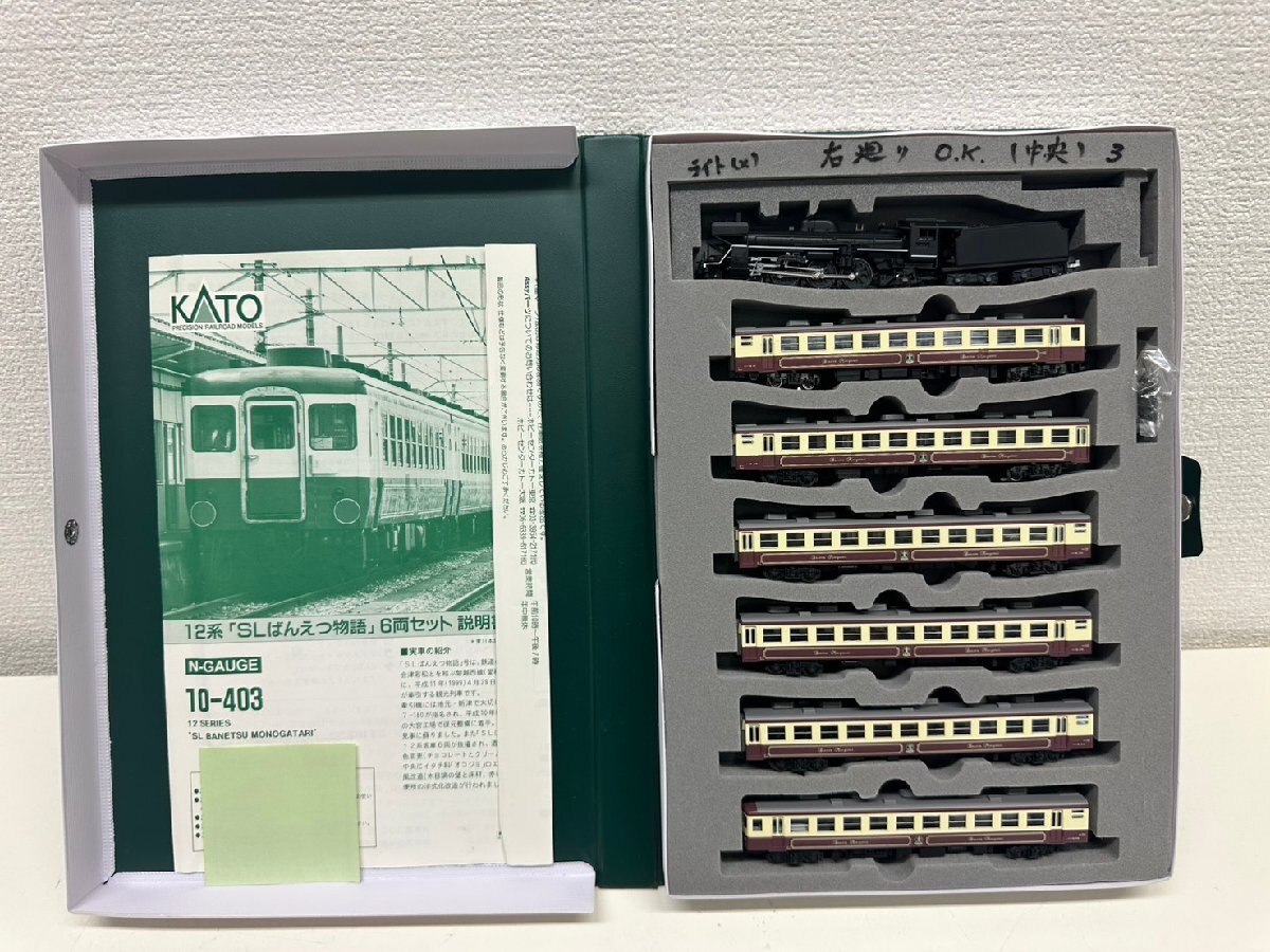 U039-X16-520 KATO Nゲージ ※画像参照 現状品①大阪