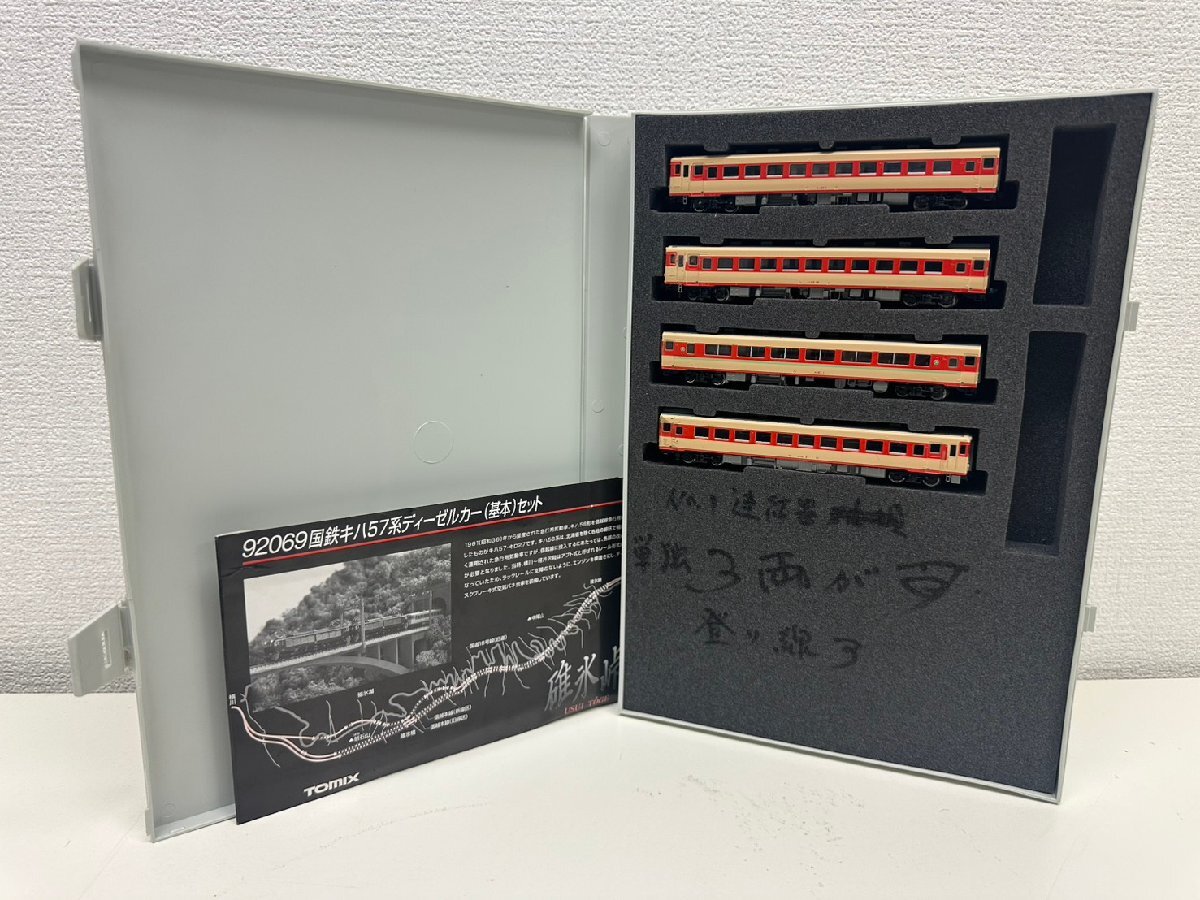 U063-X16-555 TOMIX 92069 国鉄キハ57系ディーゼルカー 基本セット 欠品有 現状品①大阪