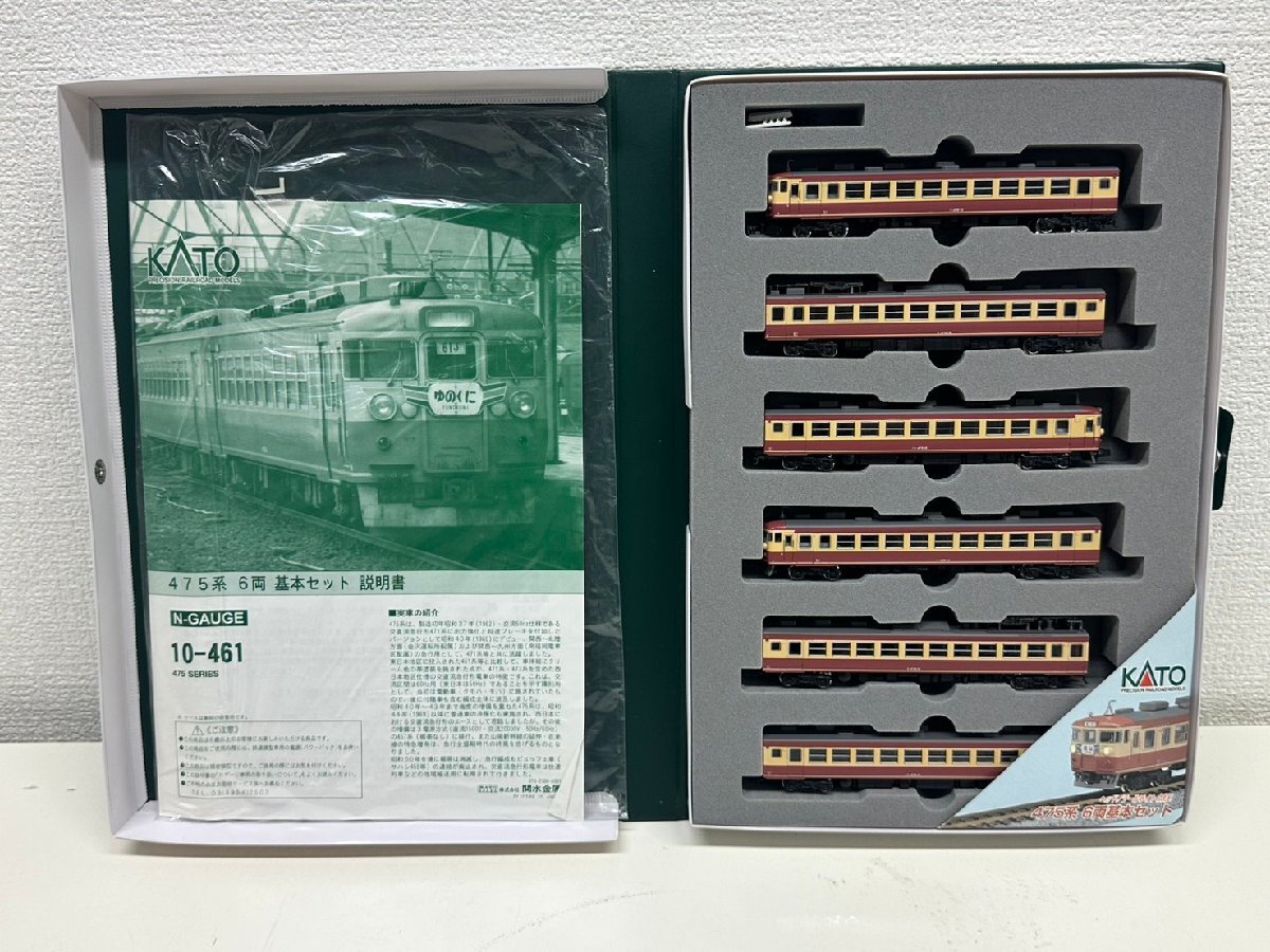 U031-X16-537 KATO 10-461 475系　6両基本セット 現状品①大阪