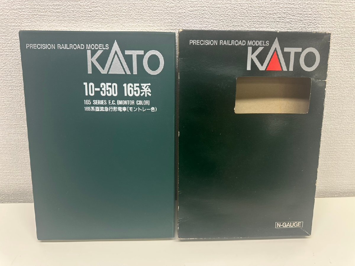 U007-X16-523 KATO 10-350 165系 直流急行形電車 (モントレー色) 6両セット 現状品①大阪