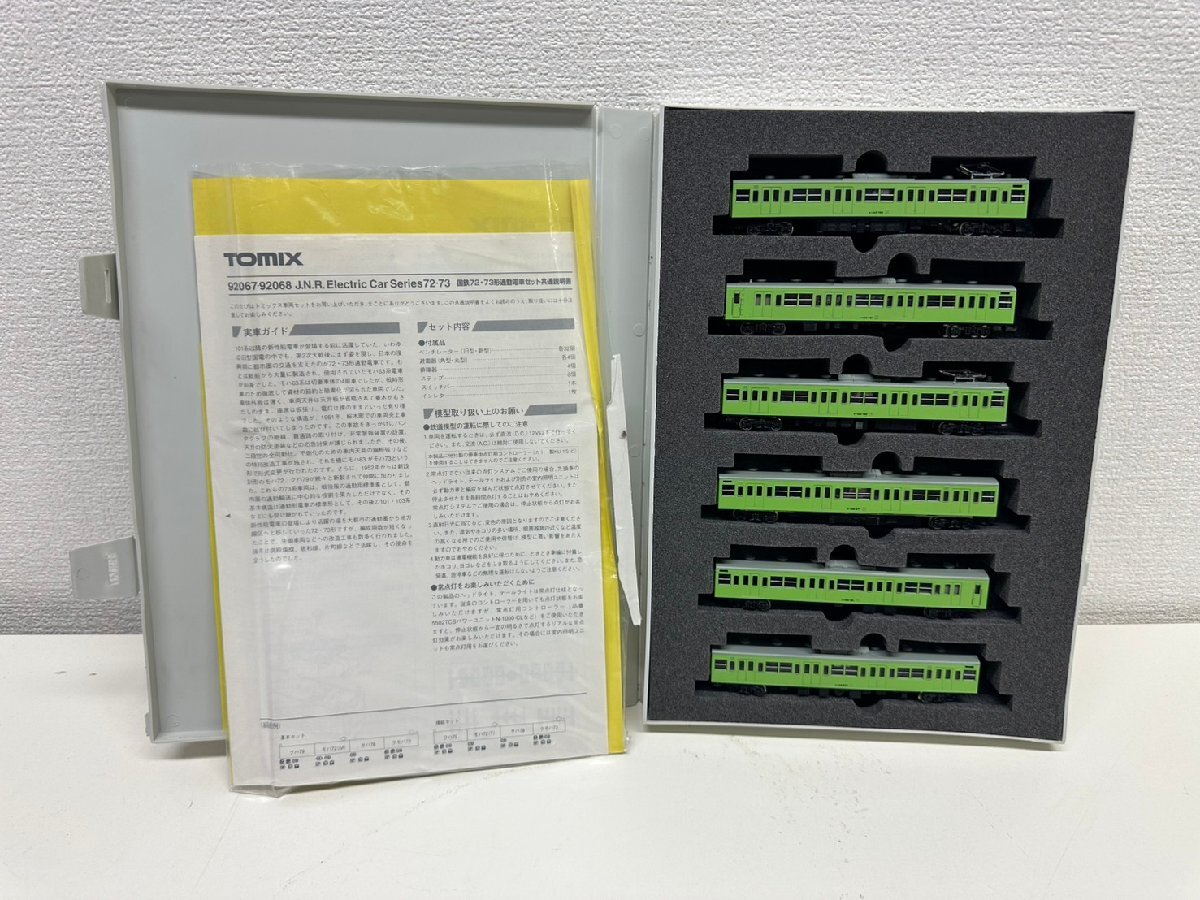 U056-X16-531 TOMIX Nゲージ ※画像参照 現状品①大阪