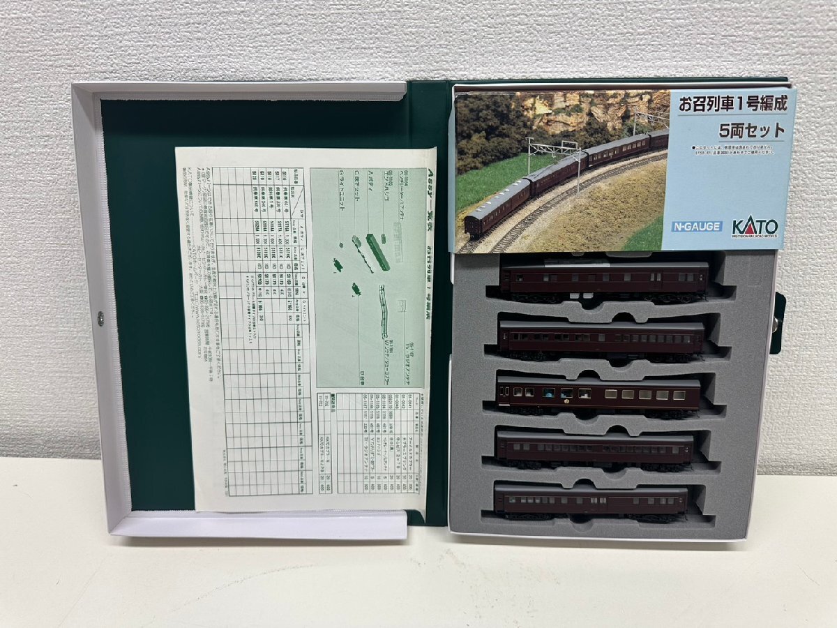 U033-X16-536 KATO 10-418 お召列車一号編成 5両セット 現状品①大阪