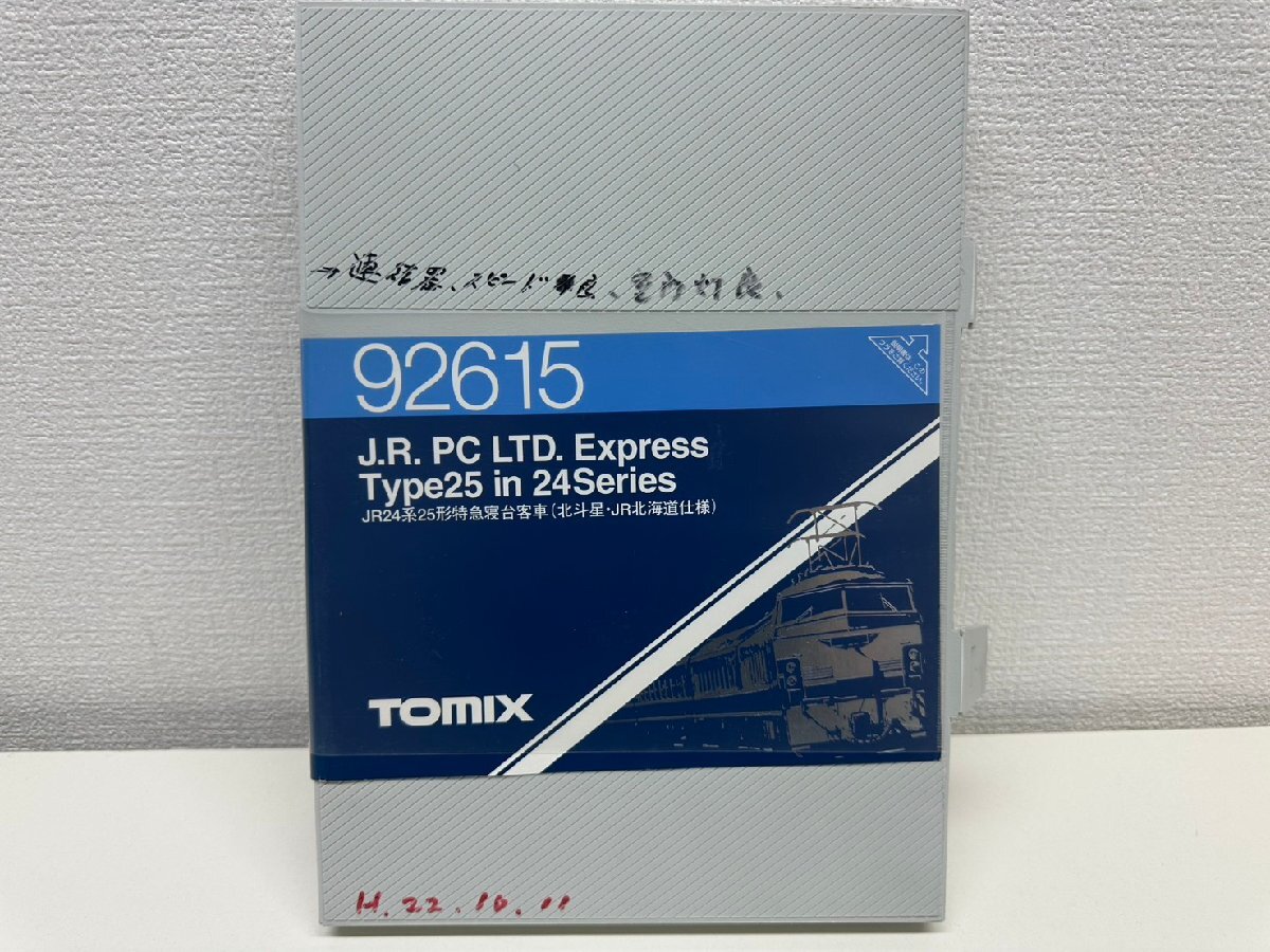 U002-X16-550 TOMIX Nゲージ 92615 JR24系 25形特急寝台客車（北斗星・JR北海道仕様）※画像参照 現状品①大阪