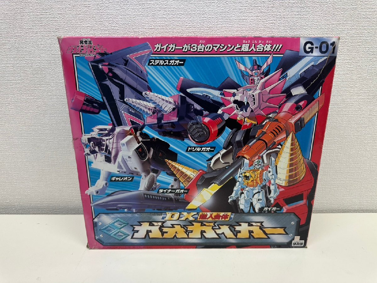 U025-X14-615 タカラ 勇者王ガオガイガー DX 超人合体 ガオガイガー G-01 現状品①大阪