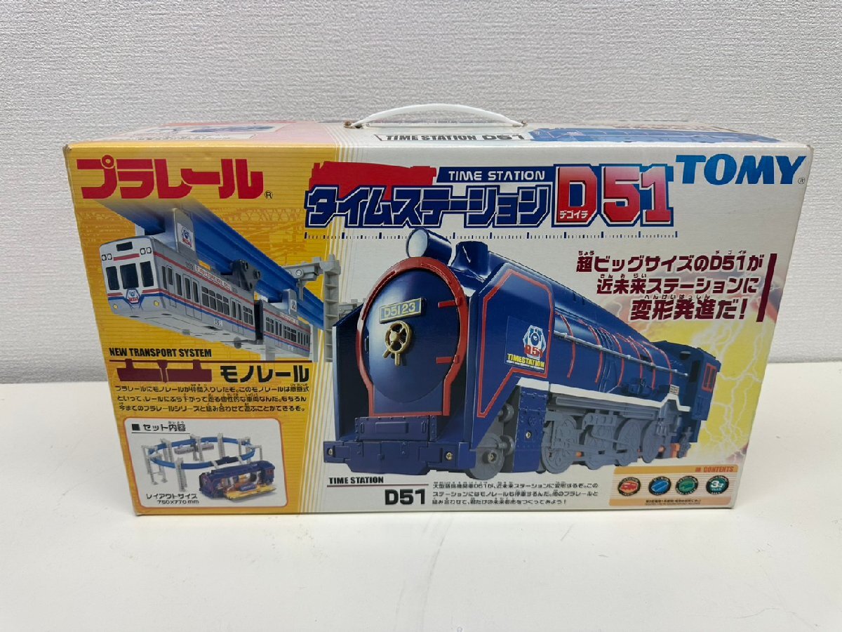 U026-X14-616 TOMY プラレール タイムステーションD51 モノレール 現状品①大阪