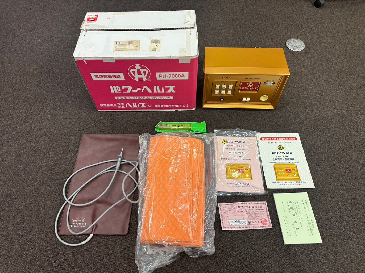 U078-X3-73400 パワーヘルス PH-7000A 通電マット付き 家庭用 電位治療器 現状品①大阪