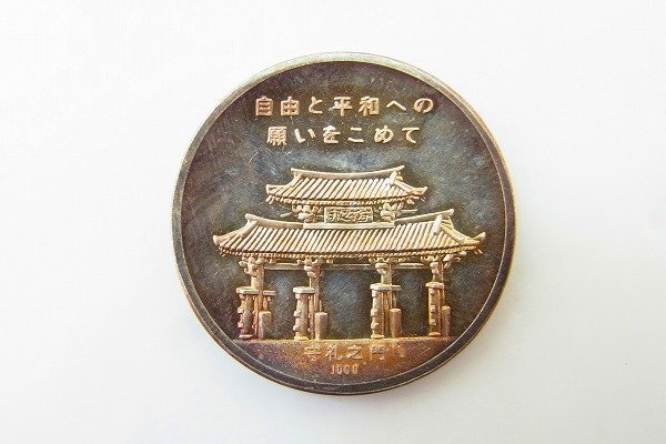 B049-N35-6401◎ 1972年 純銀 SILVER 1000 沖縄復帰記念メダル 現状品③ 渋谷 ◎