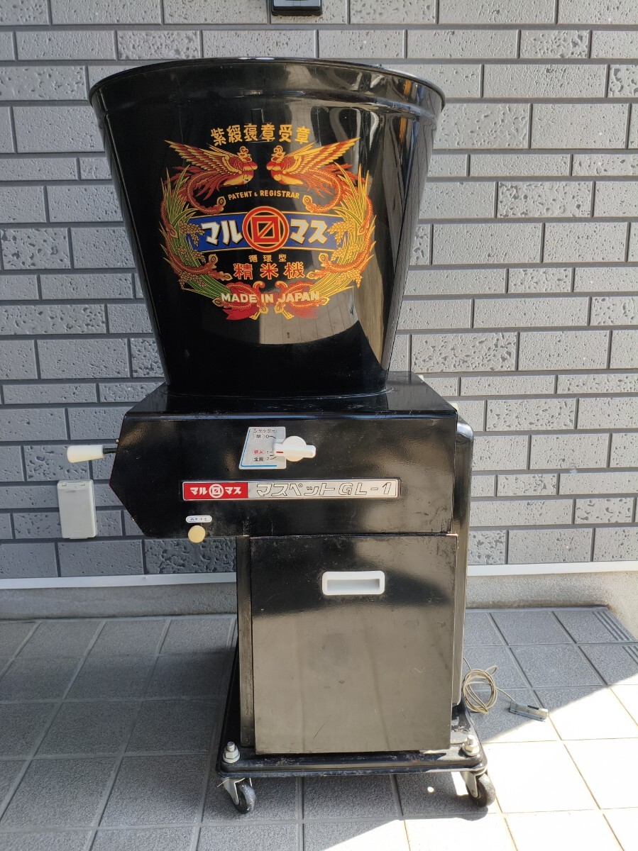 ！京都府舞鶴市にて引取歓迎！ 【マルマス】 マスペット GL-1型 精米機 100V 【現状品】