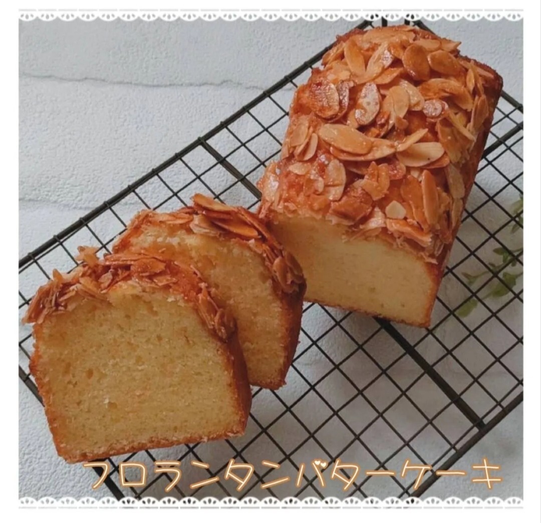 手作りパウンドケーキ、フロランタンバターケーキ