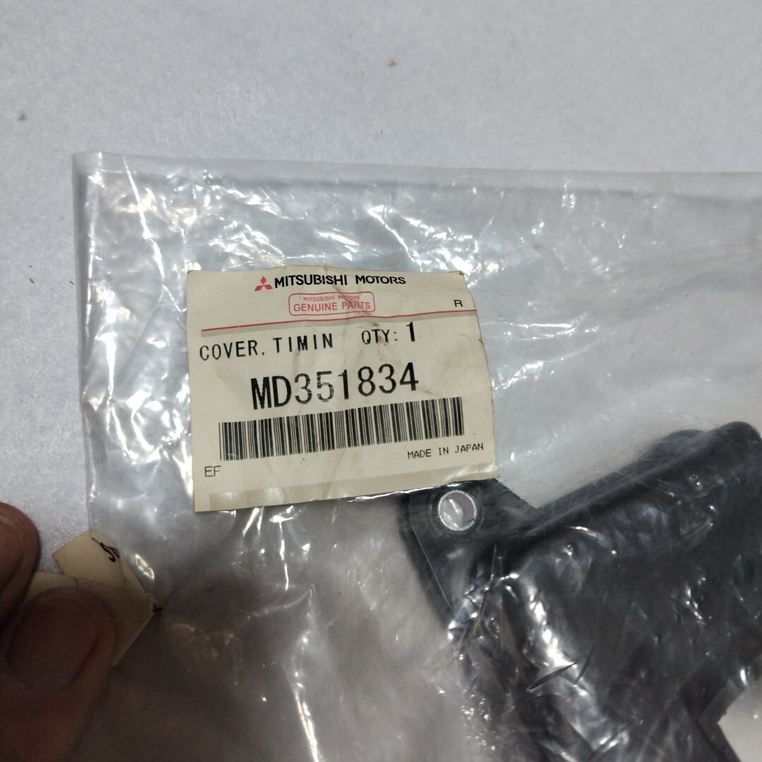 ミツビシ　三菱　MITSUBISHI MOTORS 純正部品 COVER, TIMIN MD351834 QTY: 1