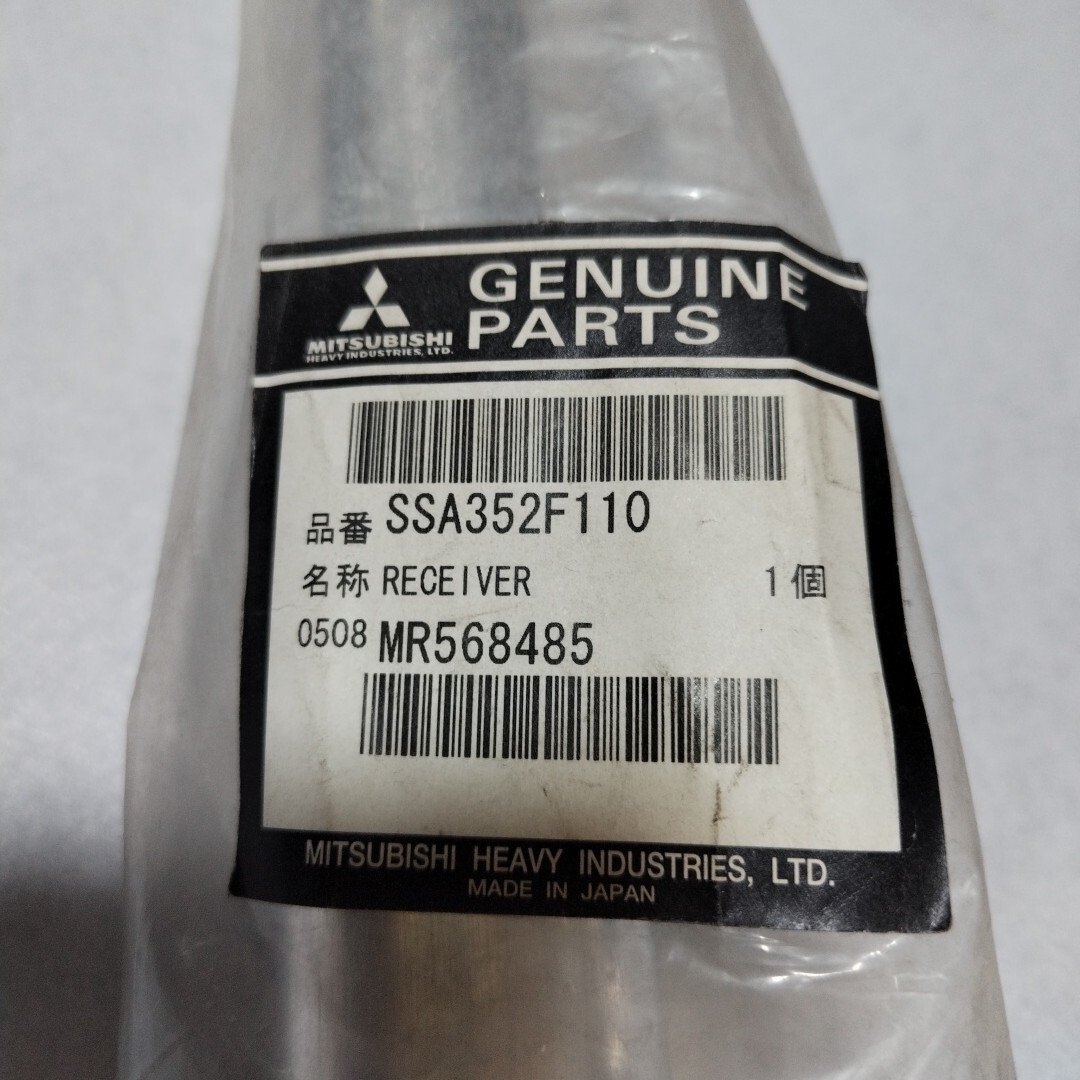 ミツビシ　三菱　MITSUBISHI HEAVY INDUSTRIES RECEIVER SSA352F110 MR568485 1個
