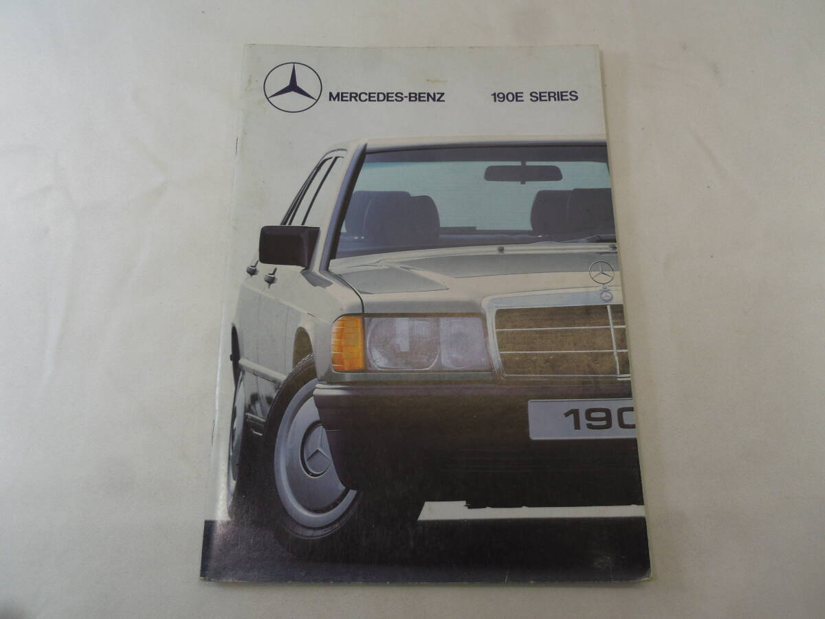 L30◇メルセデス・ベンツ◇190E・190E 2.6・190E 2.3-16コスワース◇当時物　旧車 カタログ◇