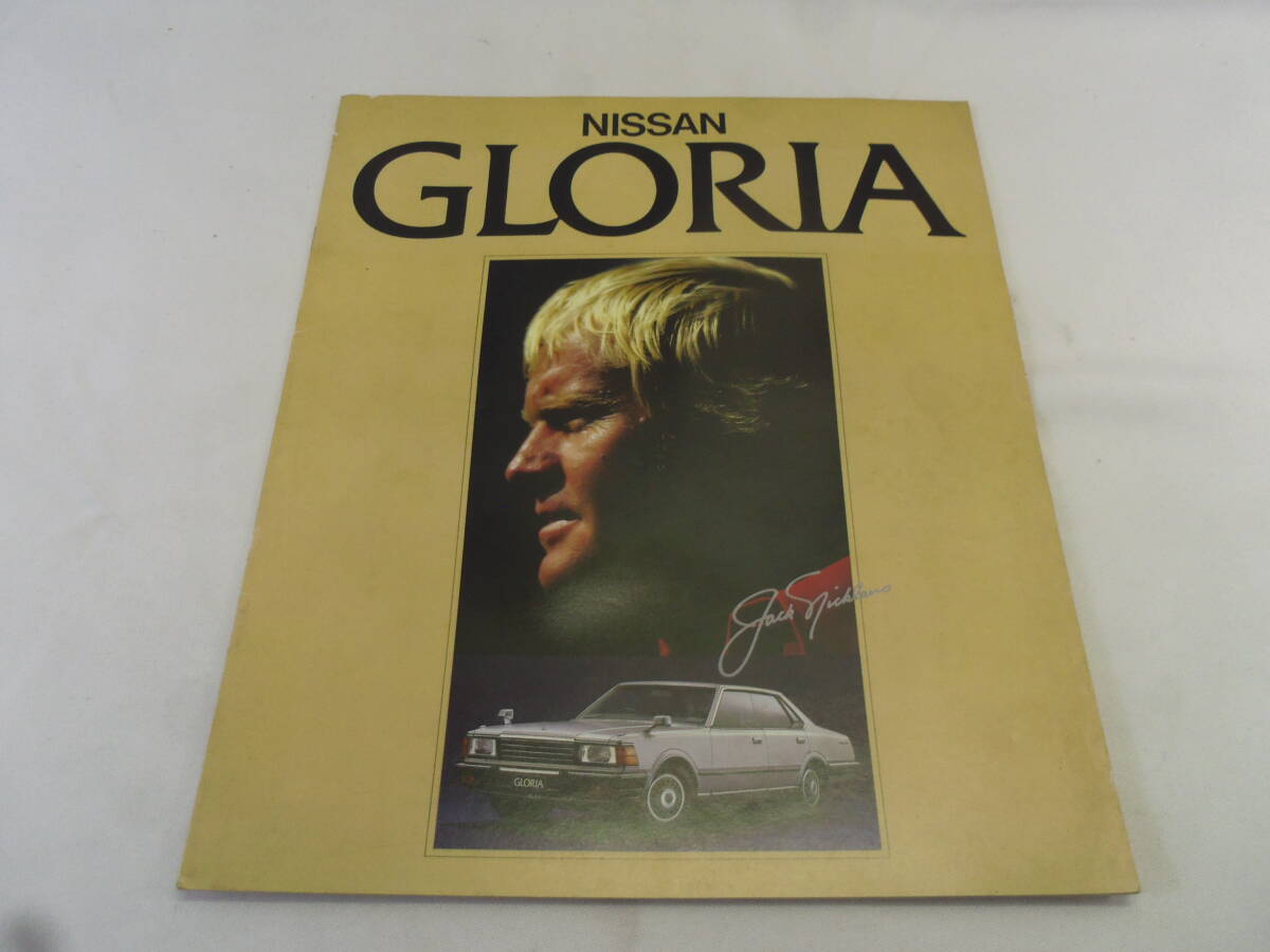 L32◇日産 グロリア◇430◇当時物　旧車 カタログ◇