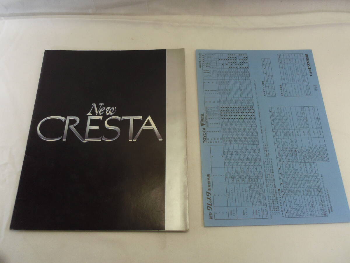 L55◇トヨタ クレスタ◇当時物　旧車 カタログ 価格表◇