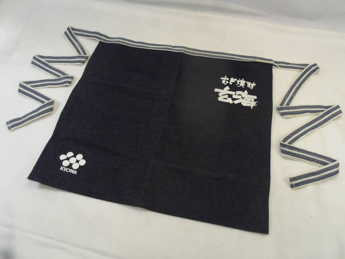 L92◇未使用・稀少な小振り前掛け◇麦焼酎 玄海 KYOWA◇ポケット付き◇小さいサイズの和エプロン◇送料230円◇