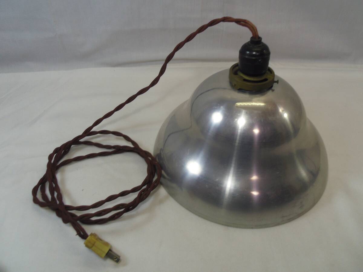 L71◇雰囲気が素敵な電笠 電傘◇金具ソケット付＋アルミシェード◇昭和レトロ ペンダントライト◇インテリア・店舗・什器カフェ◇送料880円