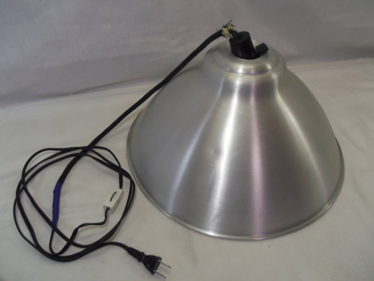 L74◇雰囲気が素敵な電笠 電傘◇金具ソケット付＋アルミシェード◇昭和レトロ ペンダントライト◇インテリア・店舗・什器カフェ,送料1100円