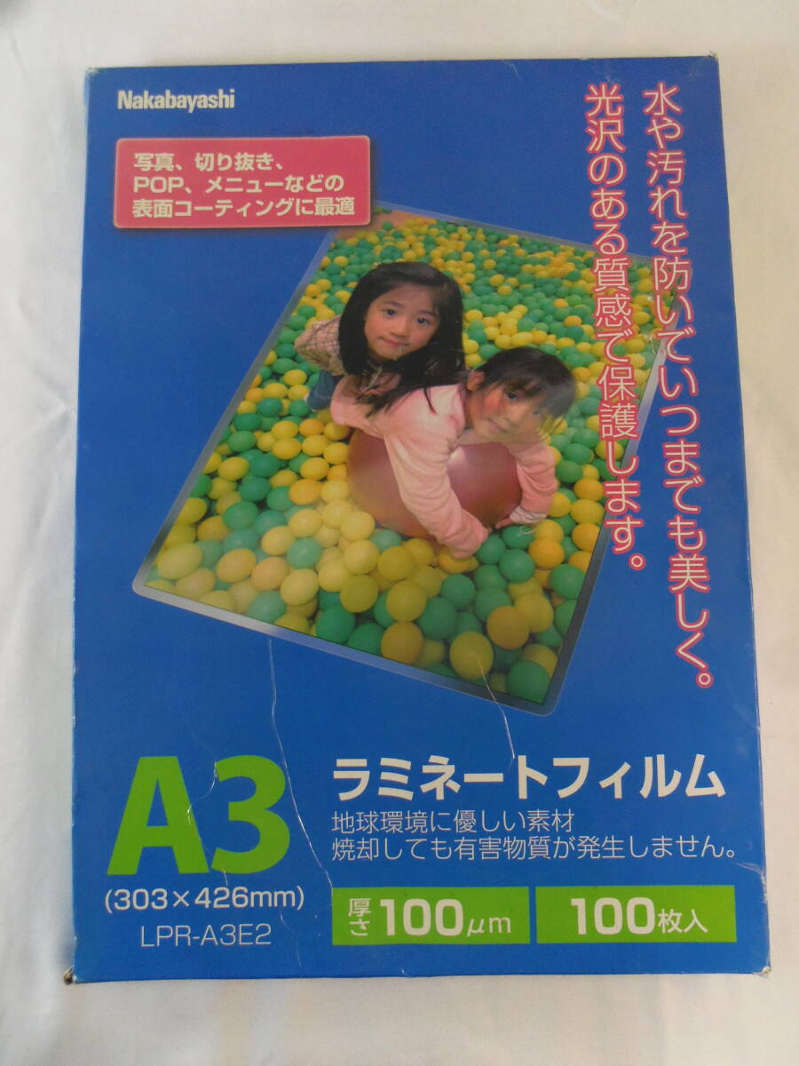 L11◇未開封◇ナカバヤシ◇ラミネートフィルム◇ A3 ◇100ミクロン◇100枚入◇③◇送料880円◇