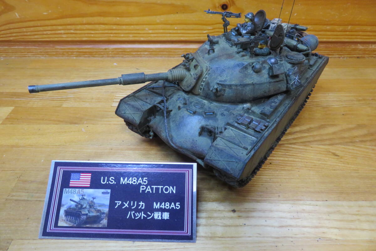 TAKOM 1/35 アメリカ M48A5 パットン戰車　完成品
