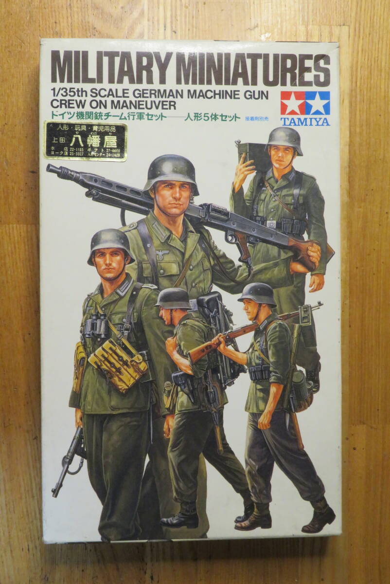 タミヤ 35184 1/35 ドイツ機関銃チーム行軍セット