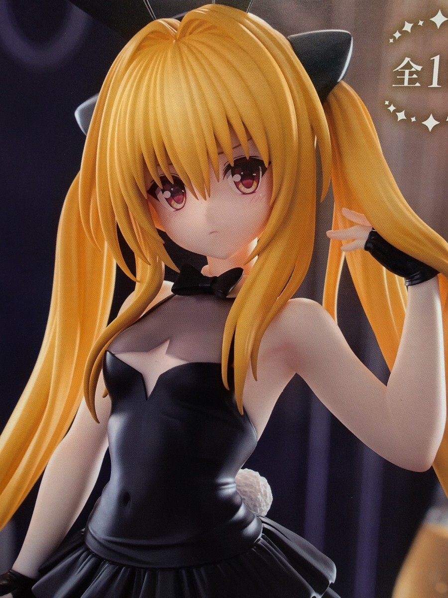 【新品・未開封発送】FuRyu『 ToLOVEる-とらぶる-ダークネス- 』 BiCute Bunnies 金色の闇 フィギュア