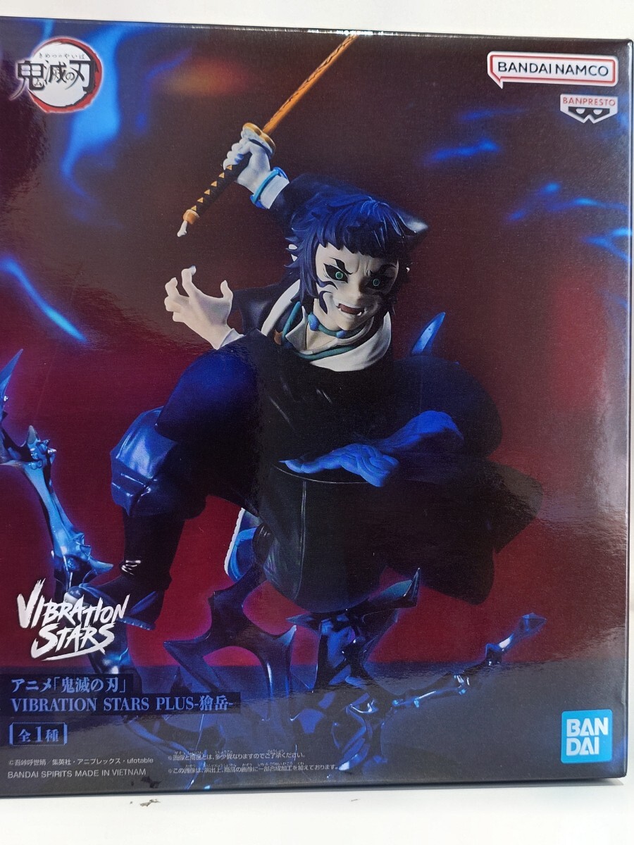 【新品・未開封発送】バンダイナムコ『 鬼滅の刃 』 VIBRATION STARS PLUS-獪岳-