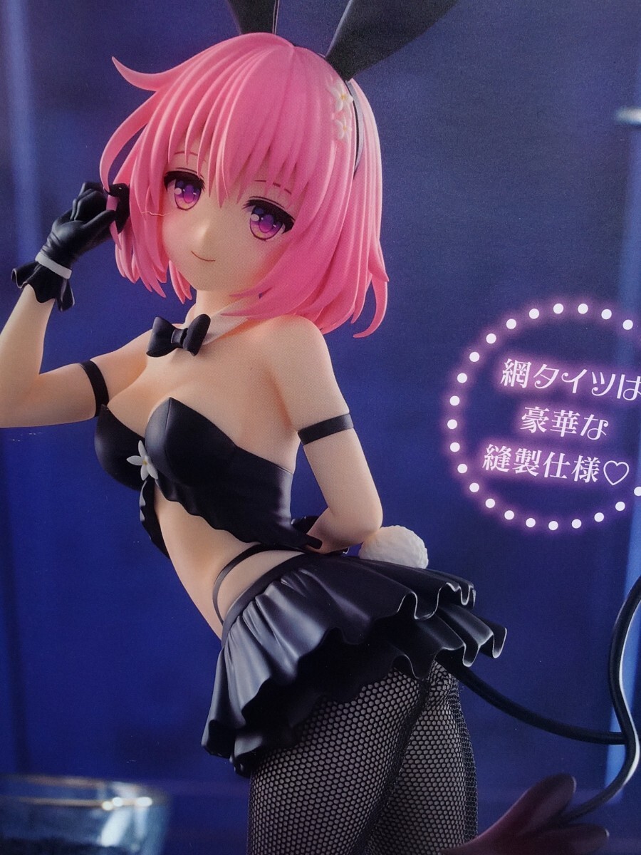 【新品・未開封発送】FuRyu 『ToLOVEる ダークネス』 BiCute Dark Figure　-モモ・ベリア・デビルーク-