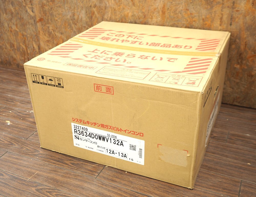 リンナイ製 LIXIL R3634D0WWV132A ビルトインガスコンロ 都市ガス用 3口コンロ 幅 60cm・マイカホワイト